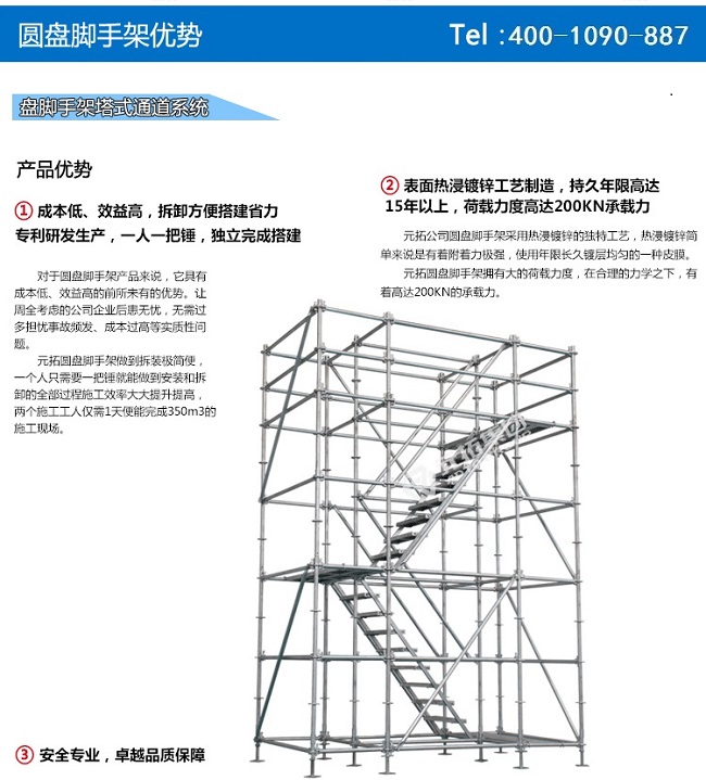 江蘇鍍鋅圓盤腳手架價格 江蘇鍍鋅圓盤腳手架價格