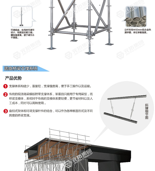 承插式腳手架廠家價格 承插式腳手架廠家價格