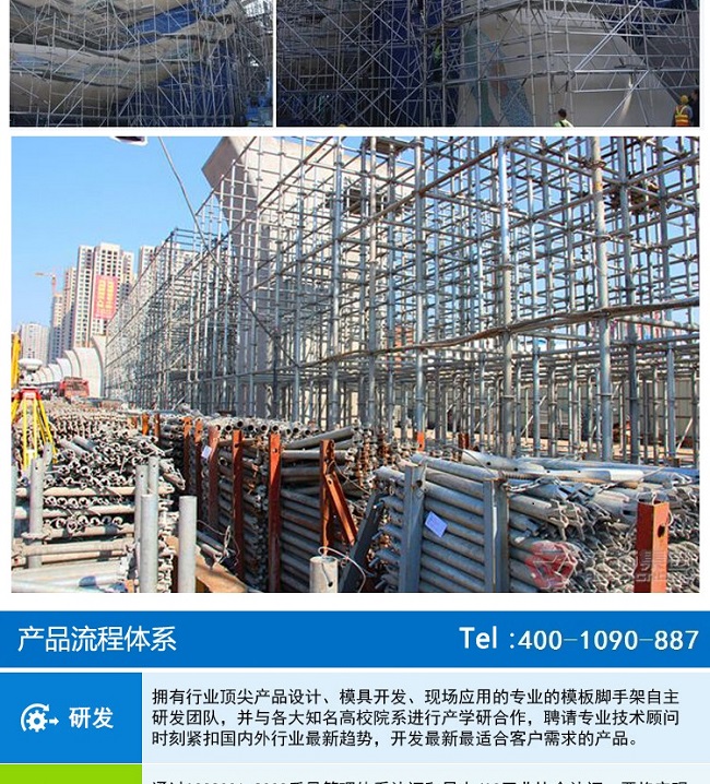 長沙腳手架廠家 長沙腳手架廠家