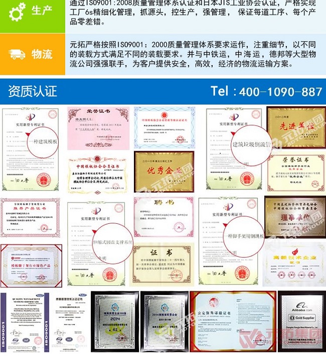盤扣式腳手架品牌 盤扣式腳手架品牌